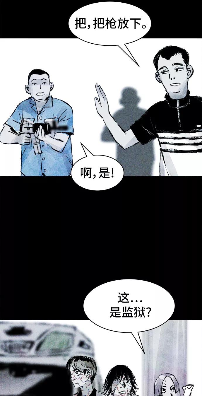 《人类碎片》第35话 第36页