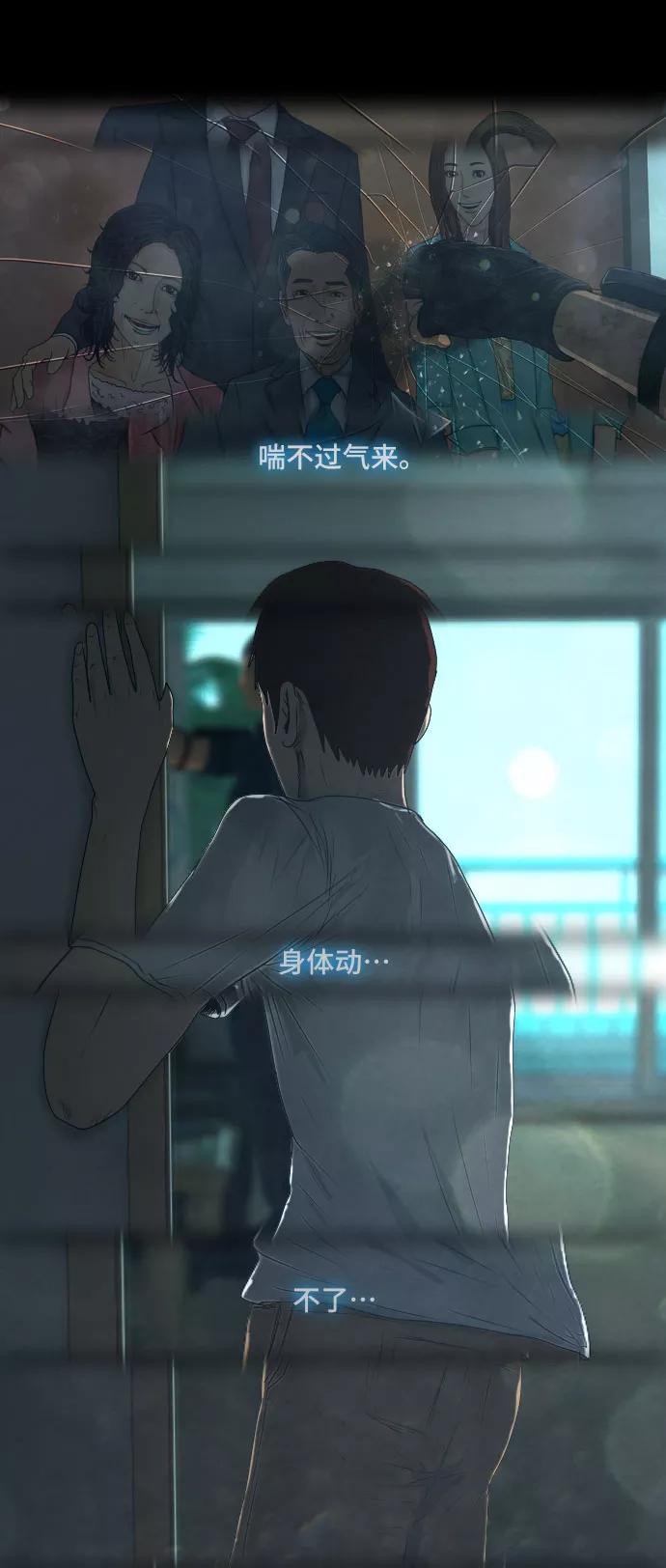 《DEAD DAYS：死亡之日》第35话 第11页