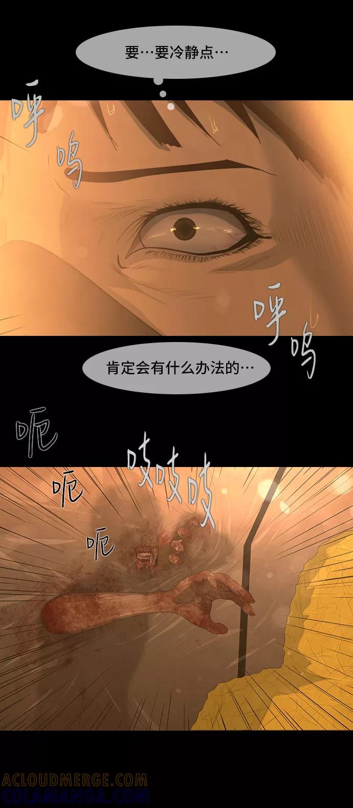 《DEAD DAYS：死亡之日》第35话 第55页