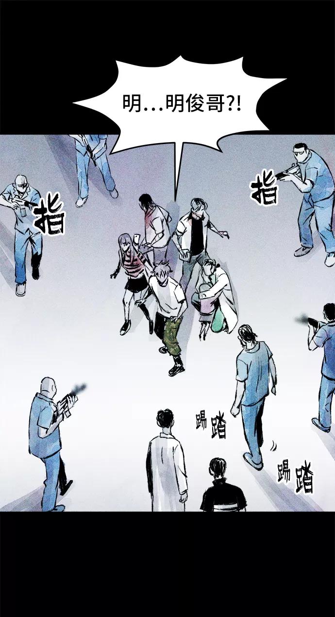 《人类碎片》第35话 第62页