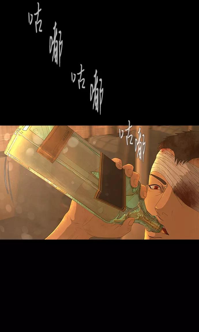 《DEAD DAYS：死亡之日》第35话 第5页