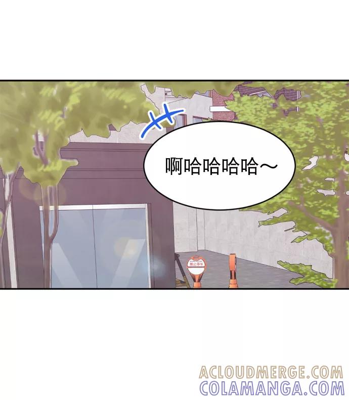 《WHO ARE YOU！》第36话 第61页