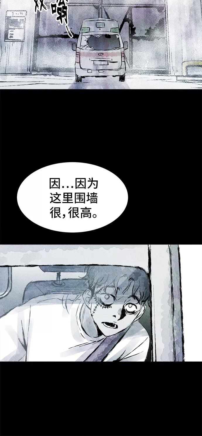 《人类碎片》第35话 第33页