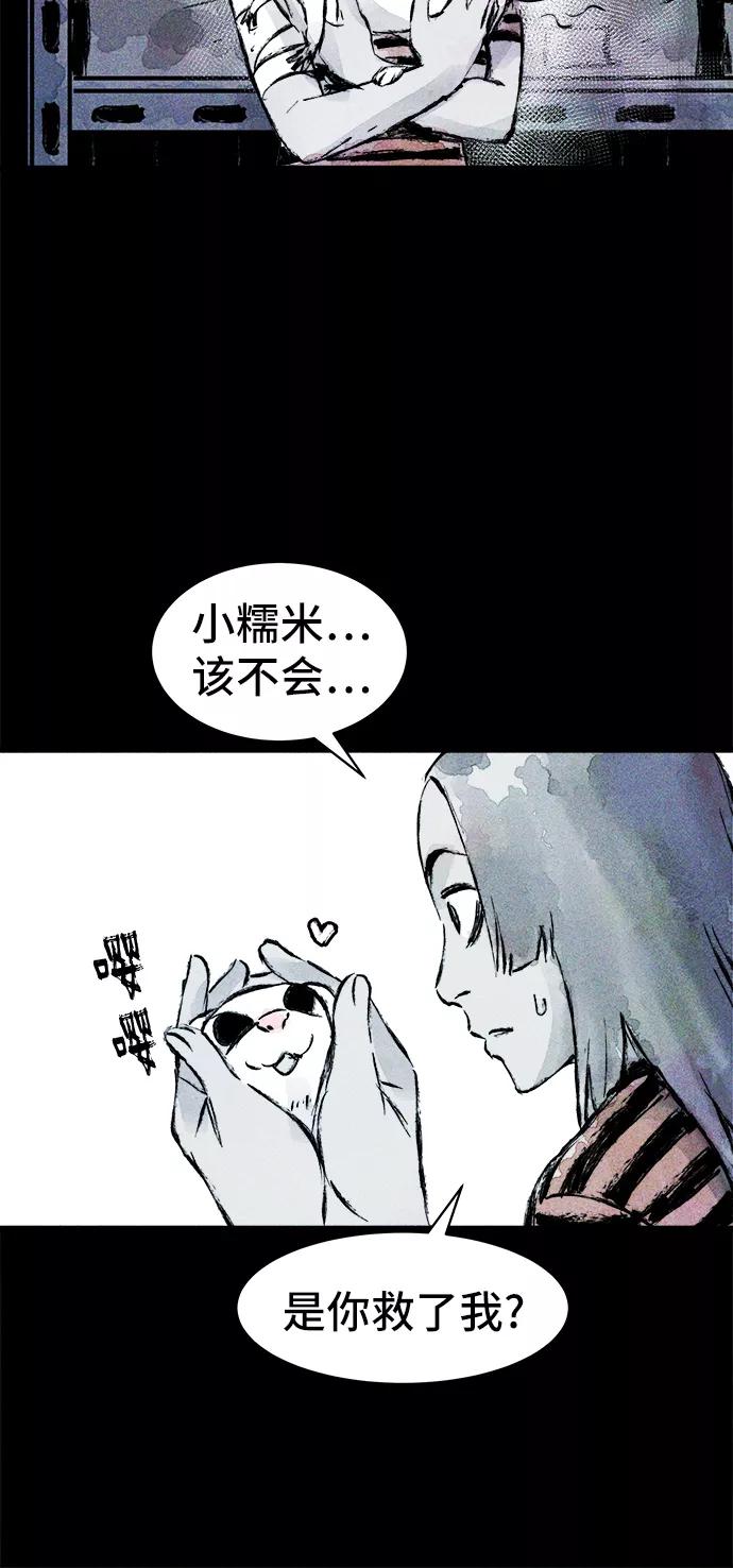 《人类碎片》第35话 第5页