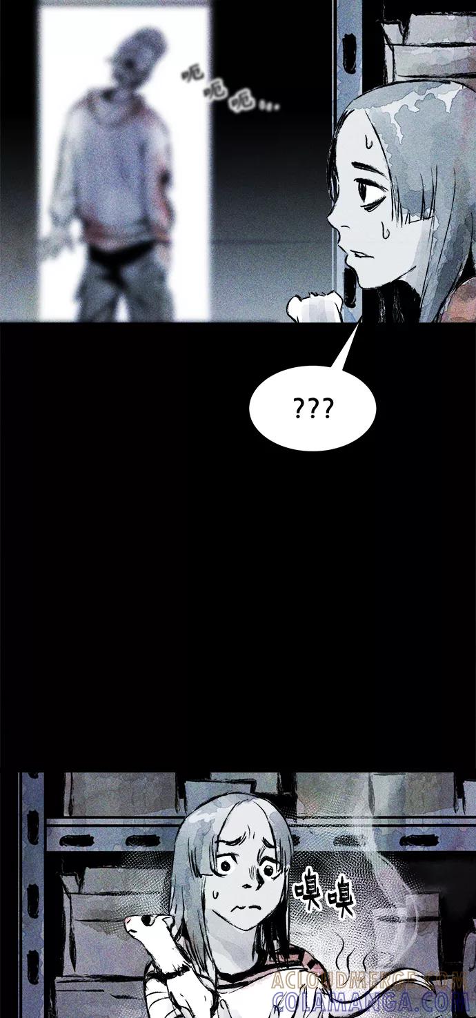《人类碎片》第35话 第4页