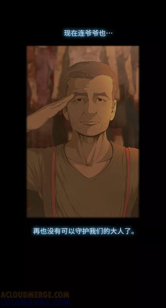 《DEAD DAYS：死亡之日》第35话 第16页