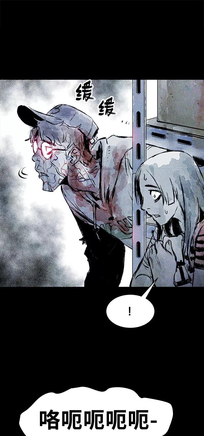 《人类碎片》第35话 第2页