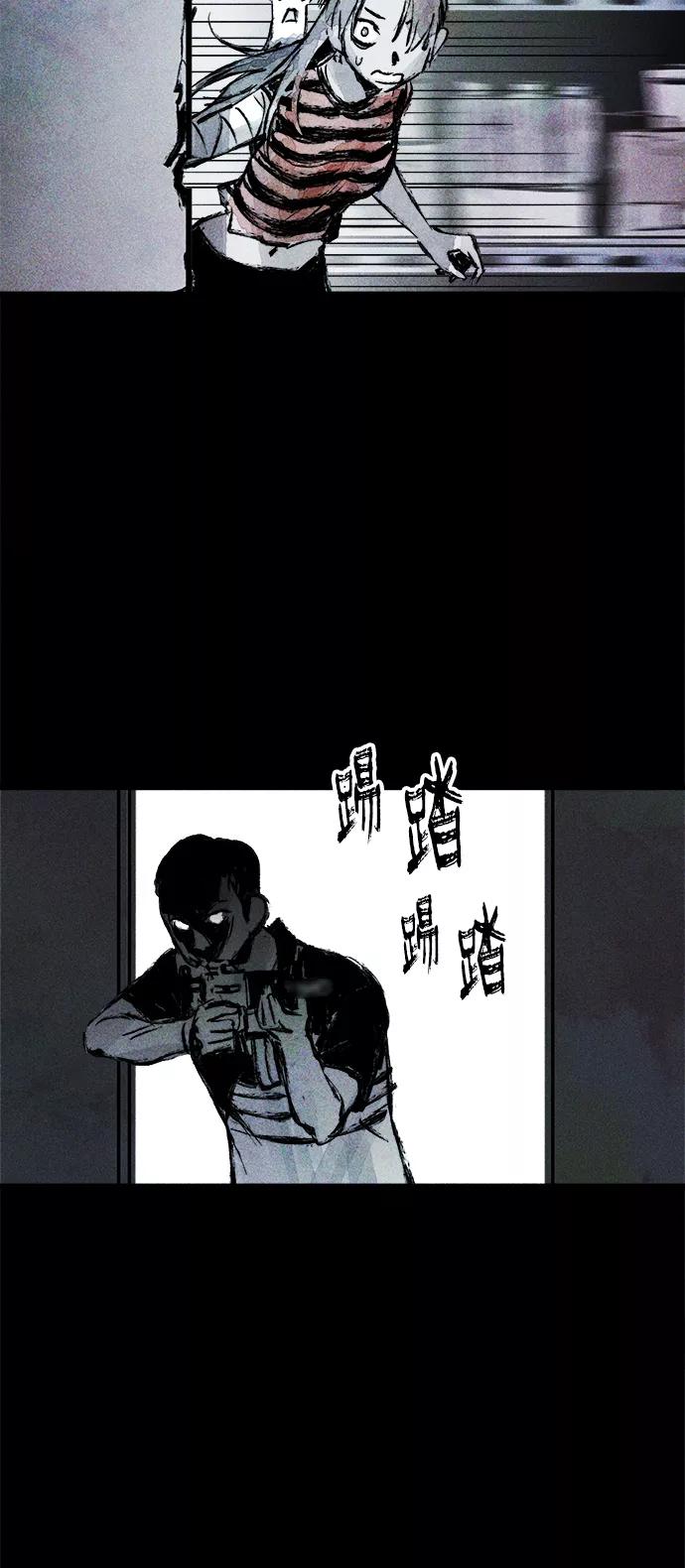 《人类碎片》第35话 第11页