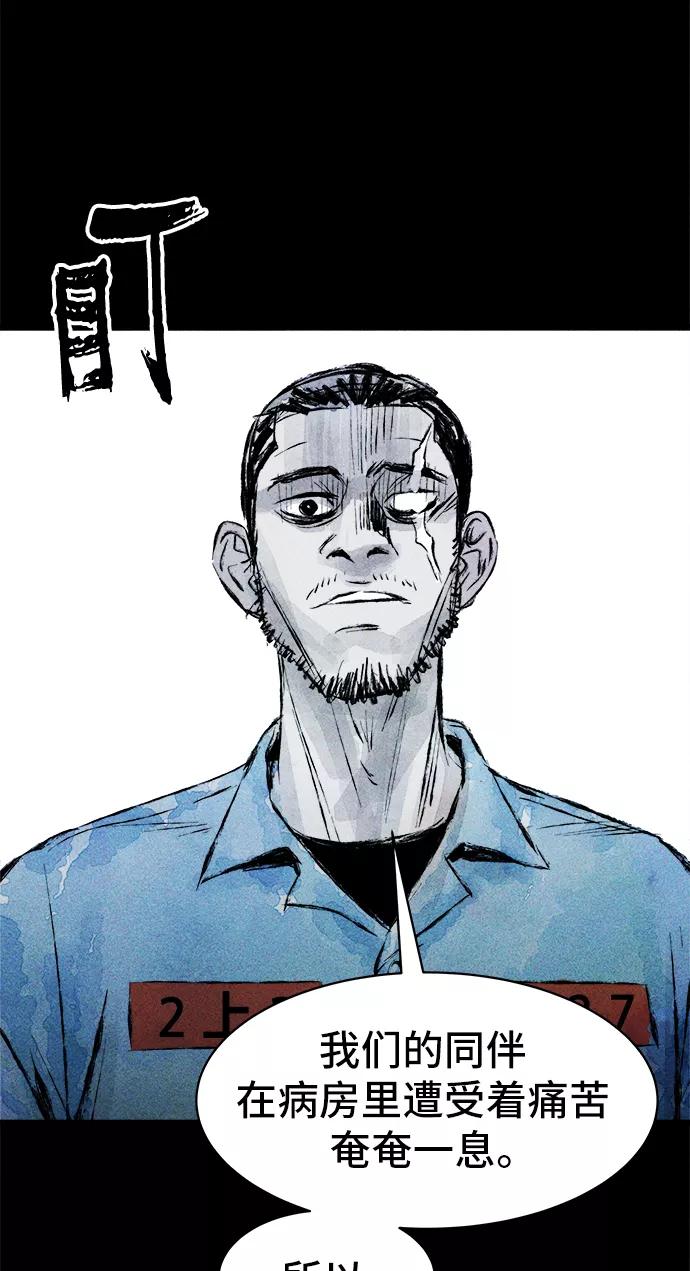 《人类碎片》第35话 第63页