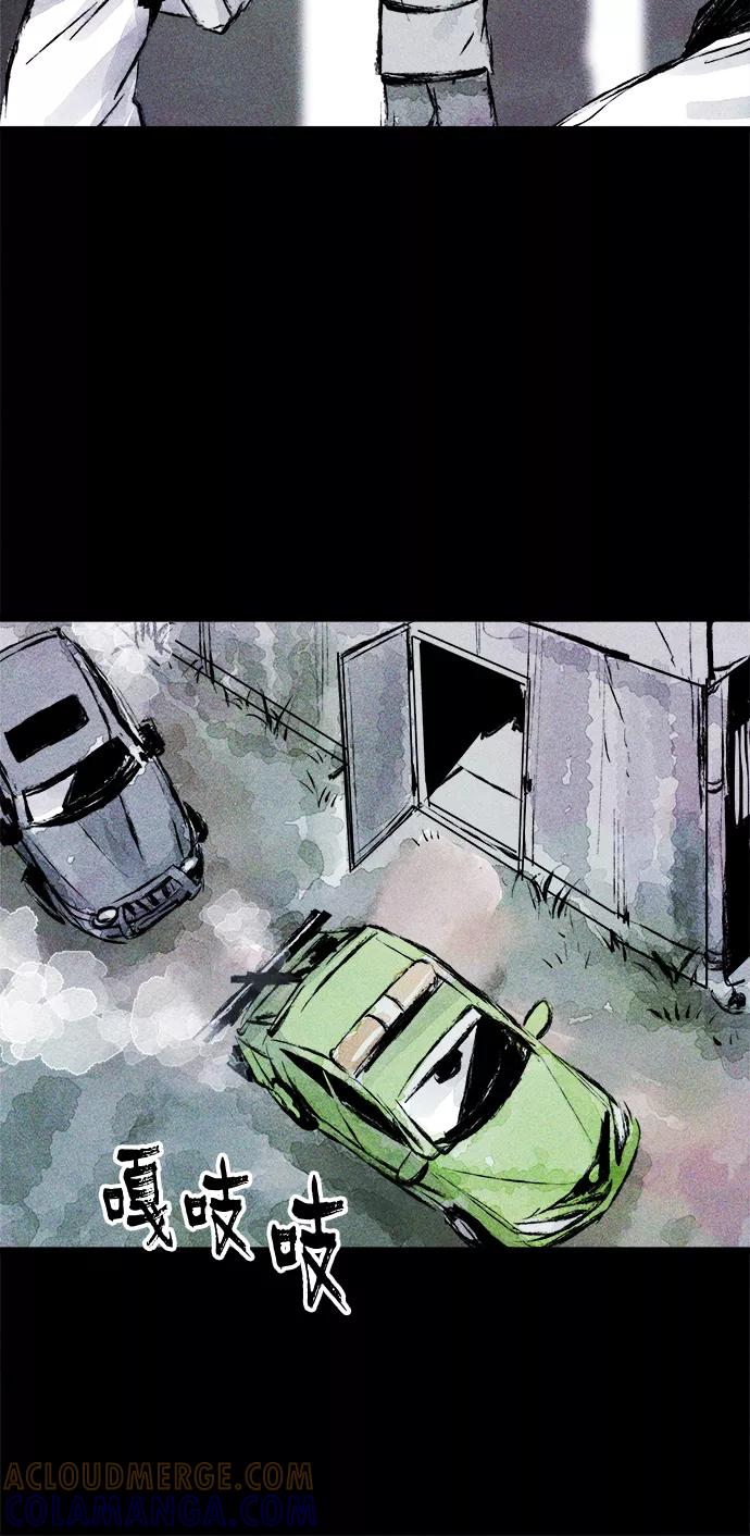 《人类碎片》第35话 第25页