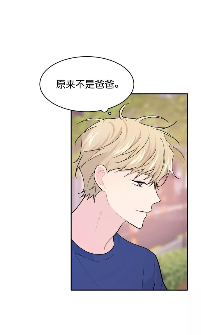 《WHO ARE YOU！》第36话 第63页