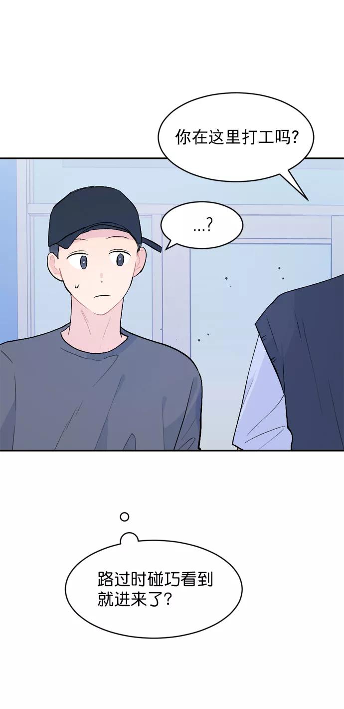 《WHO ARE YOU！》第36话 第9页