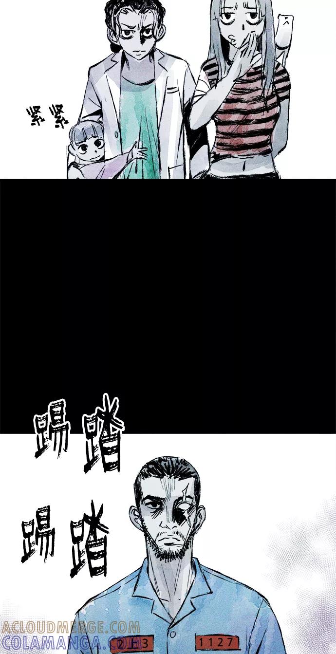 《人类碎片》第35话 第40页