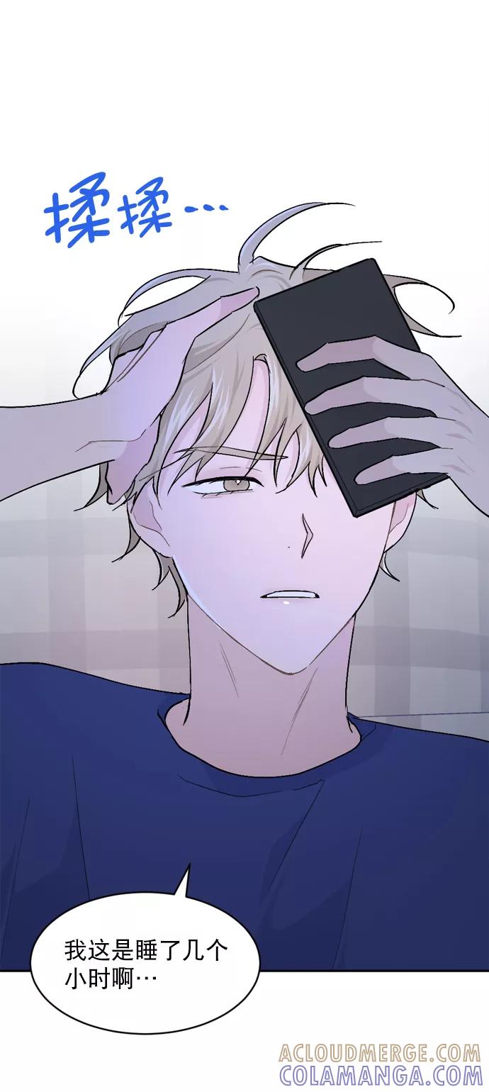 《WHO ARE YOU！》第36话 第22页
