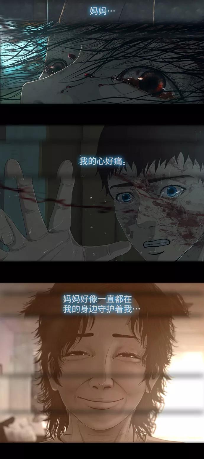 《DEAD DAYS：死亡之日》第35话 第12页