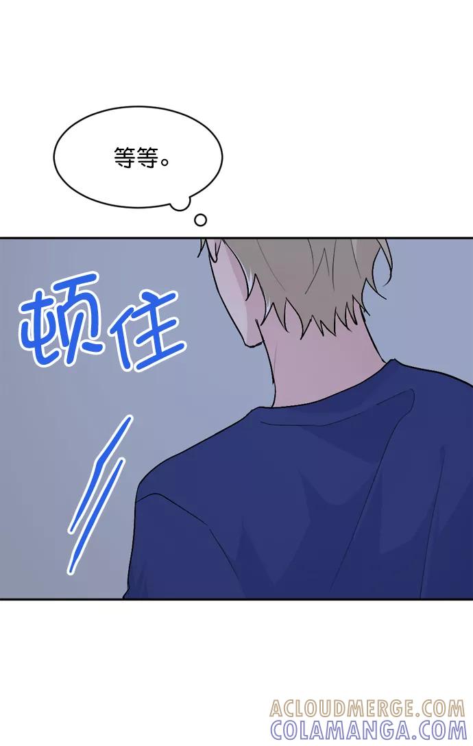《WHO ARE YOU！》第36话 第28页