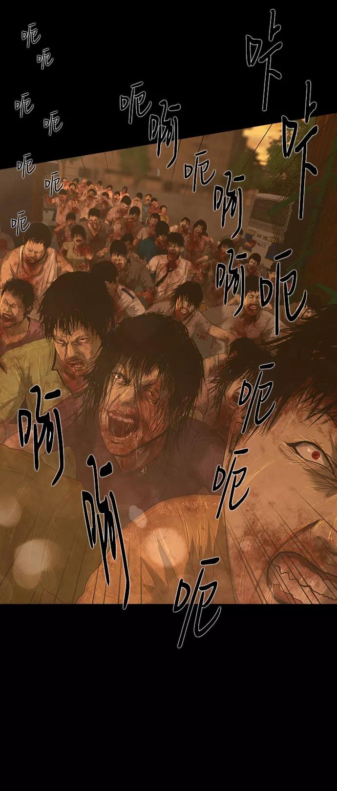 《DEAD DAYS：死亡之日》第35话 第39页