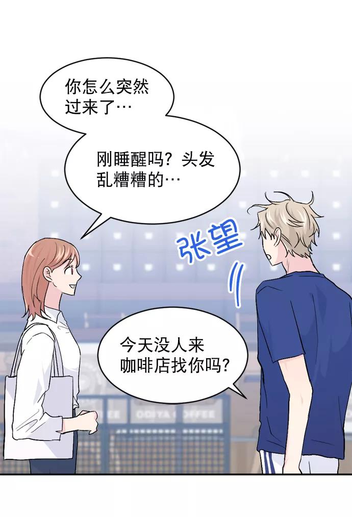 《WHO ARE YOU！》第36话 第38页
