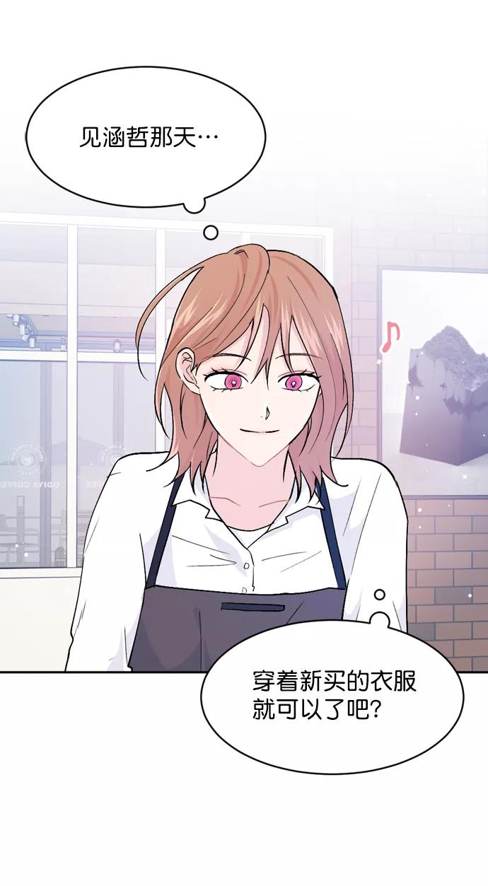 《WHO ARE YOU！》第36话 第3页