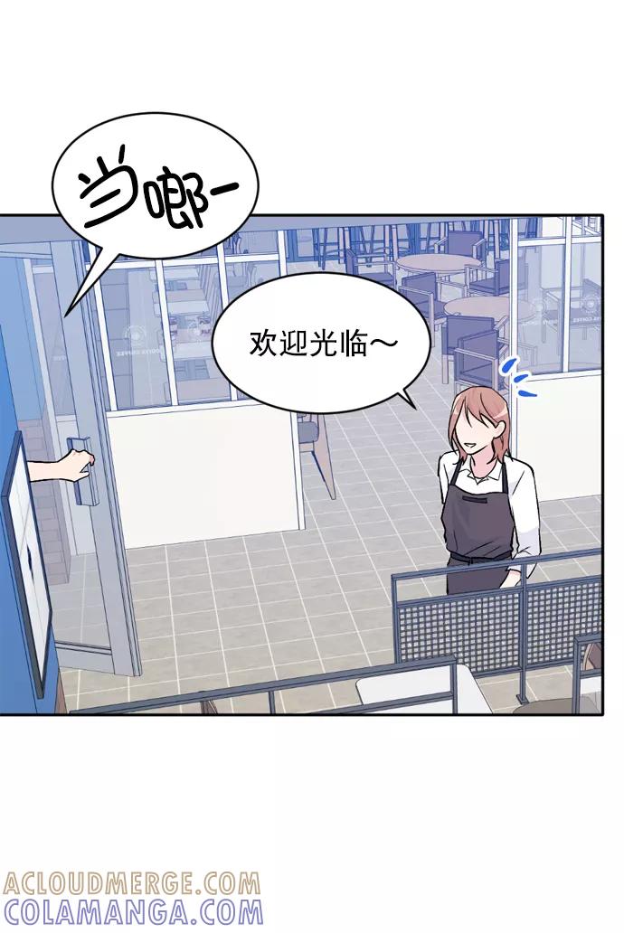 《WHO ARE YOU！》第36话 第4页