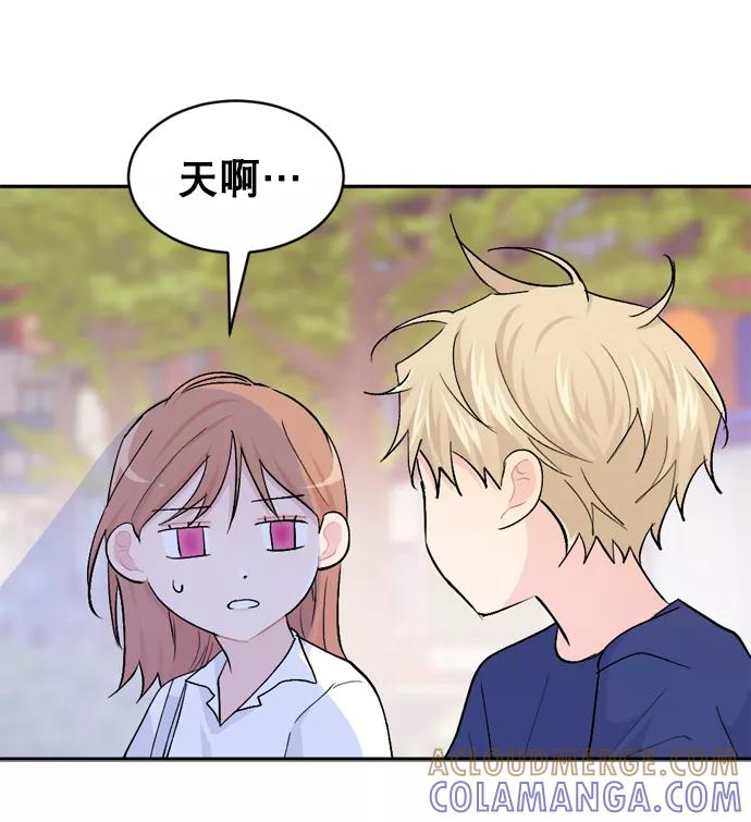 《WHO ARE YOU！》第36话 第67页