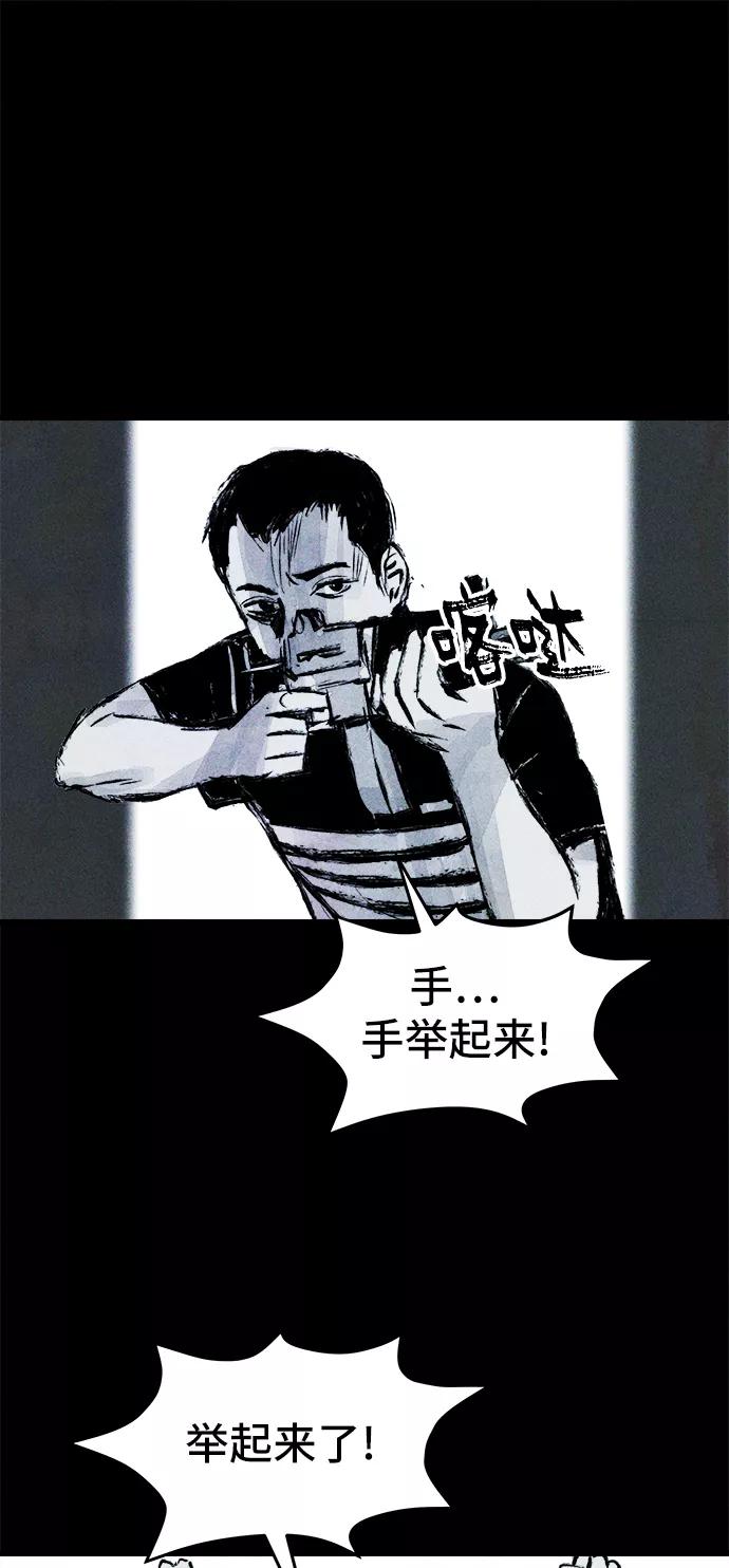 《人类碎片》第35话 第14页