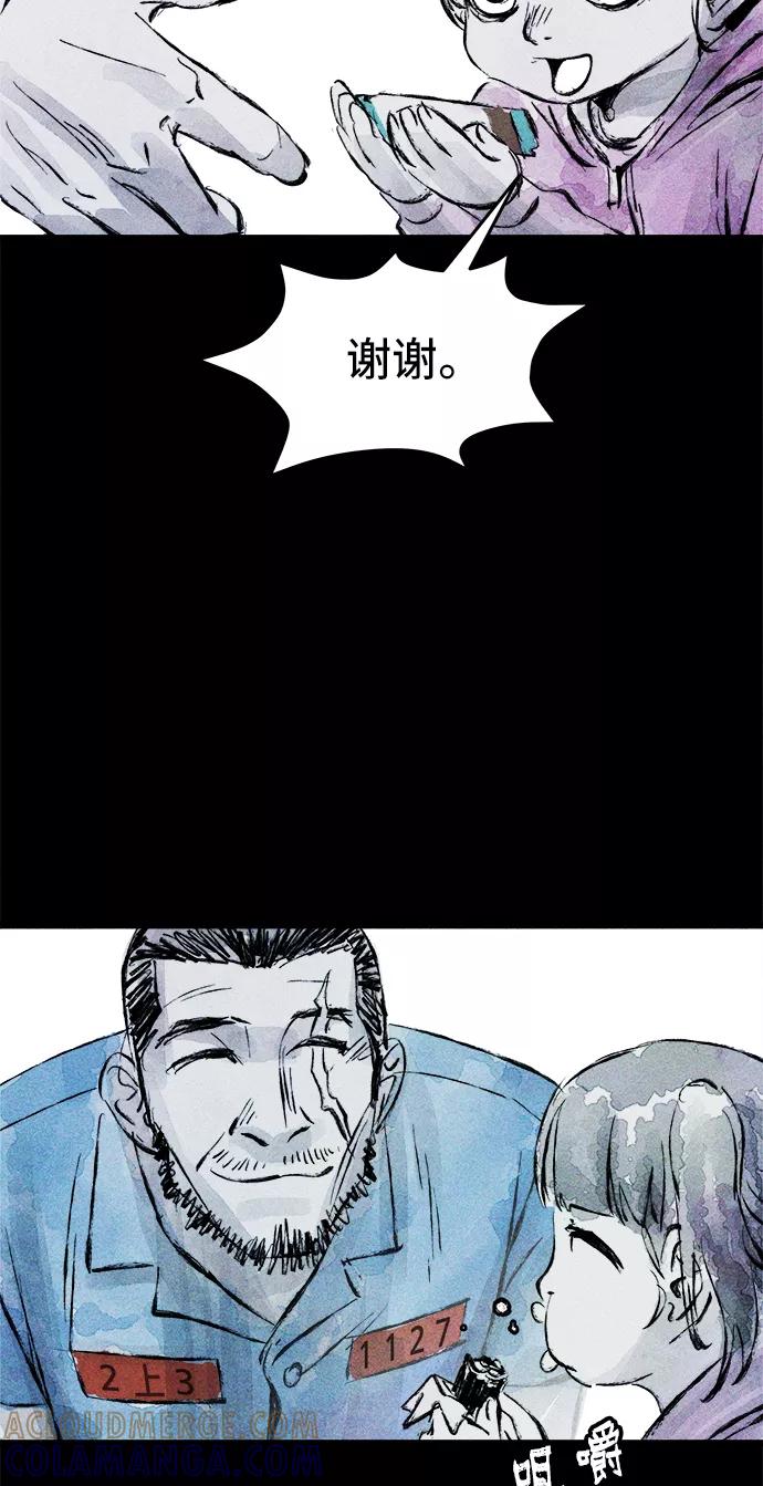 《人类碎片》第35话 第43页