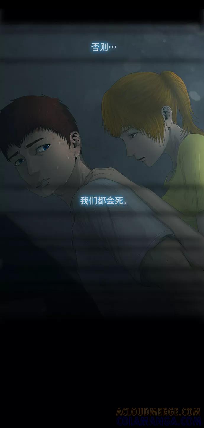 《DEAD DAYS：死亡之日》第35话 第19页