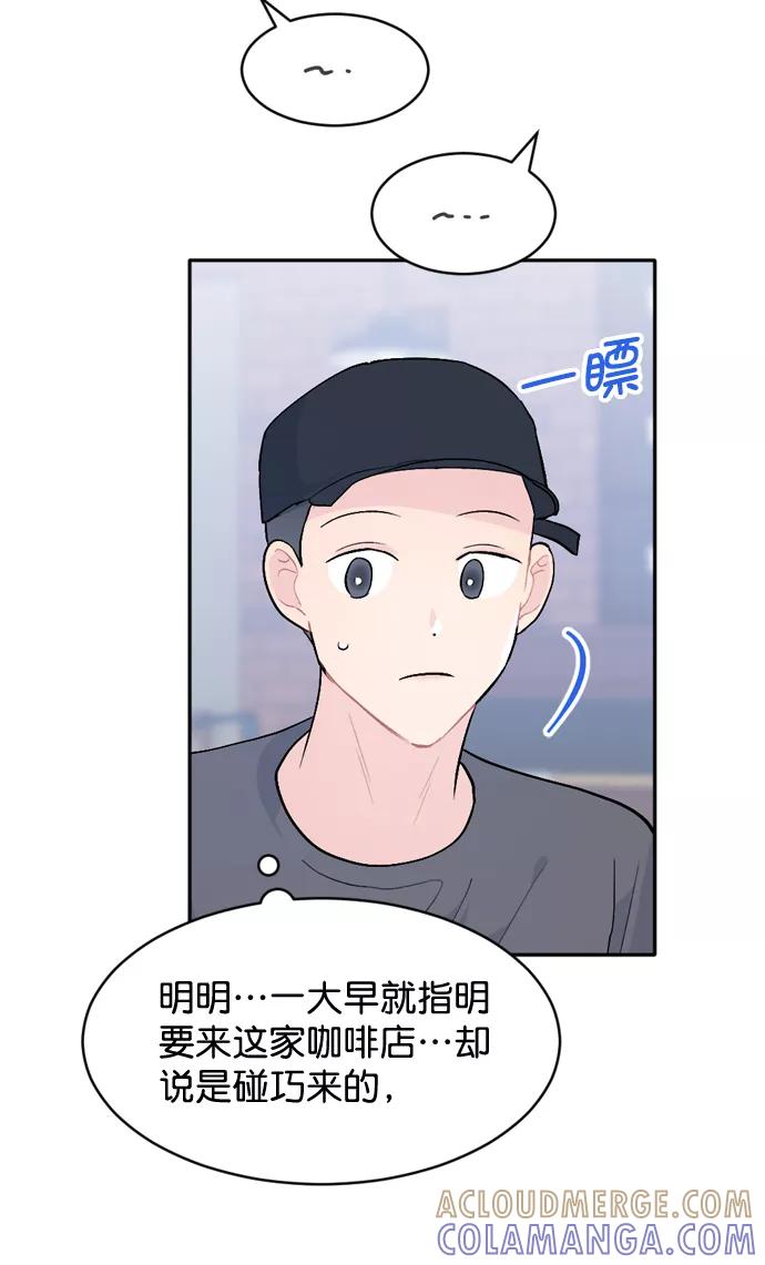 《WHO ARE YOU！》第36话 第16页