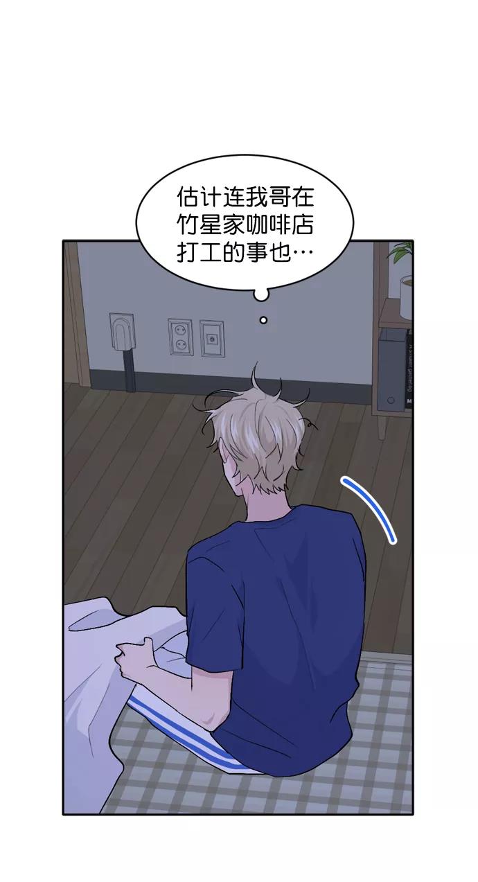 《WHO ARE YOU！》第36话 第27页