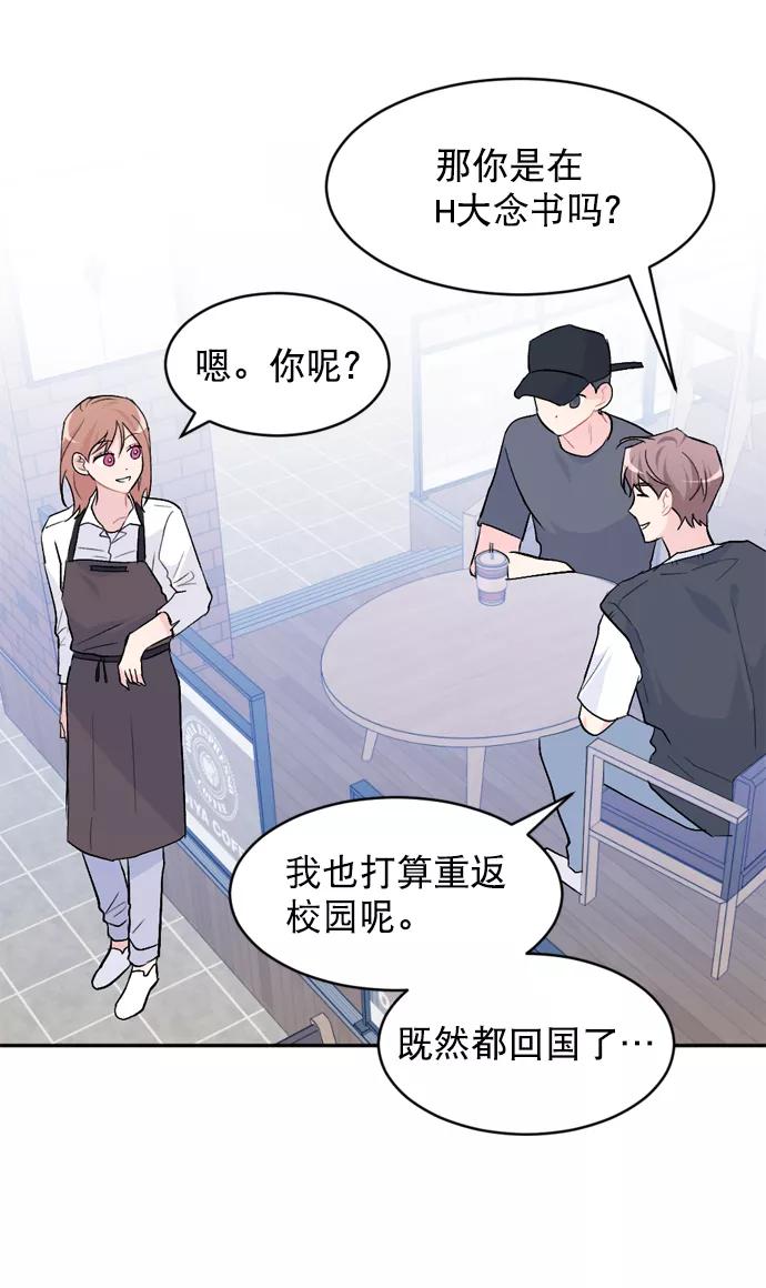 《WHO ARE YOU！》第36话 第11页