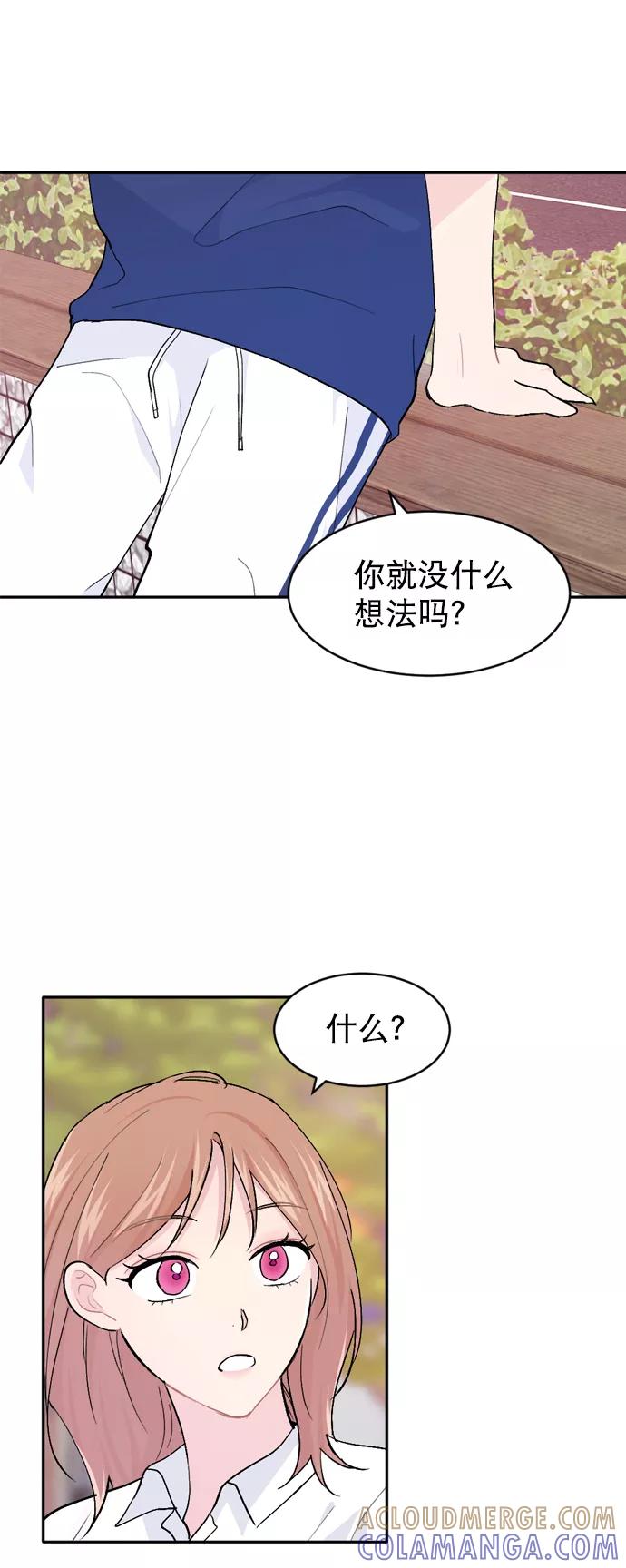 《WHO ARE YOU！》第36话 第70页