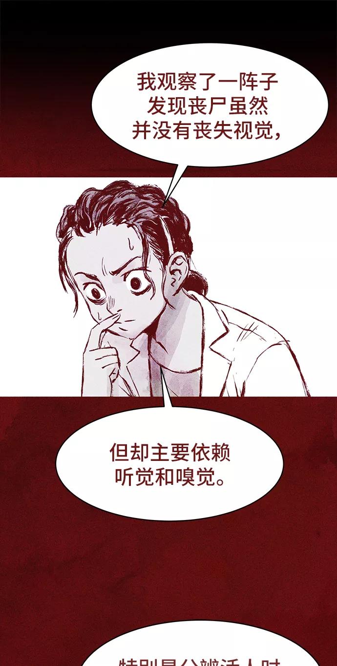 《人类碎片》第35话 第6页