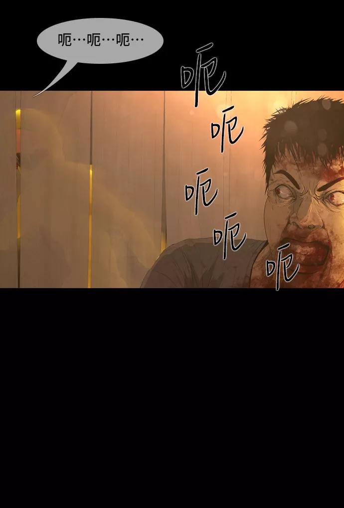 《DEAD DAYS：死亡之日》第35话 第44页