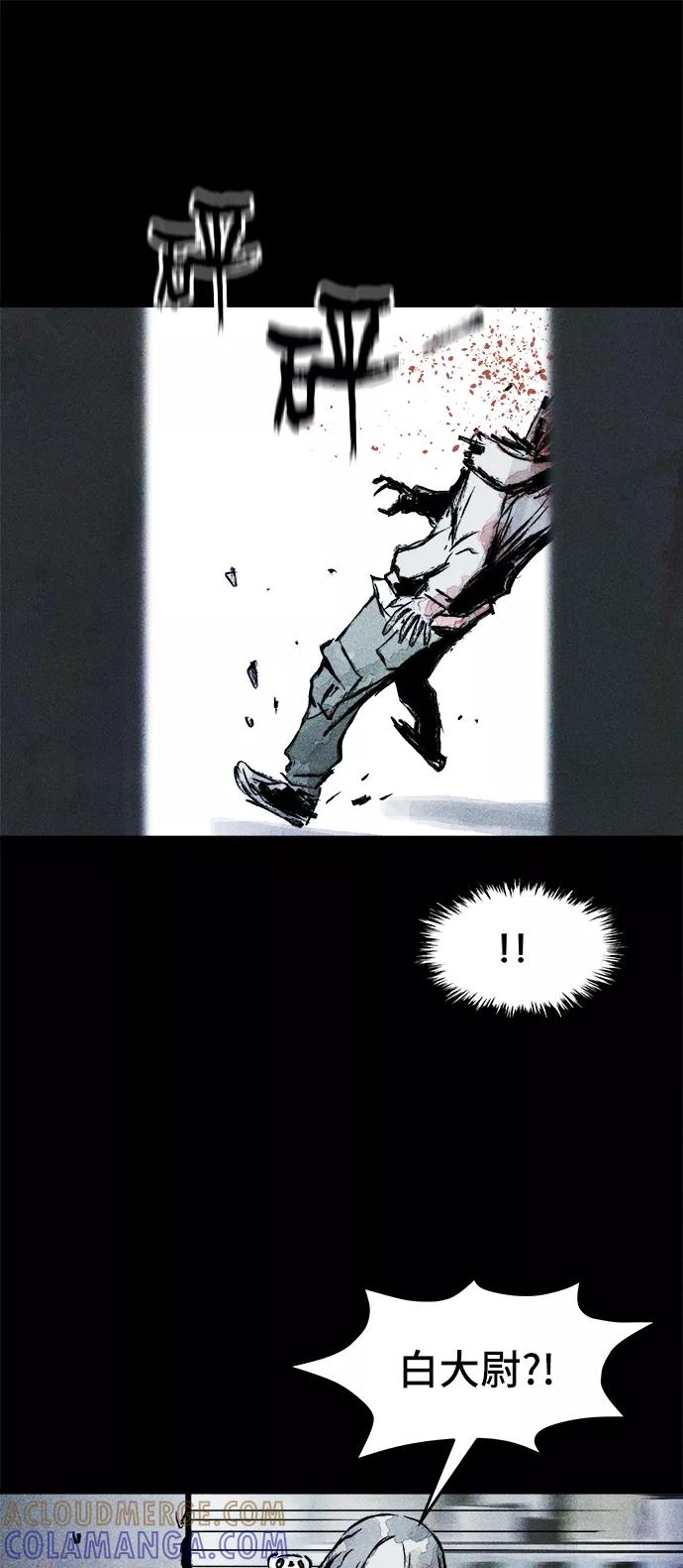 《人类碎片》第35话 第10页