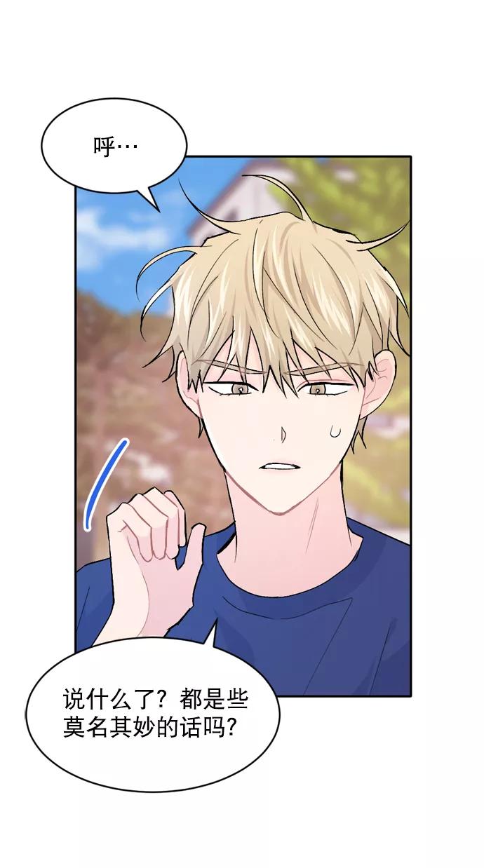 《WHO ARE YOU！》第36话 第48页