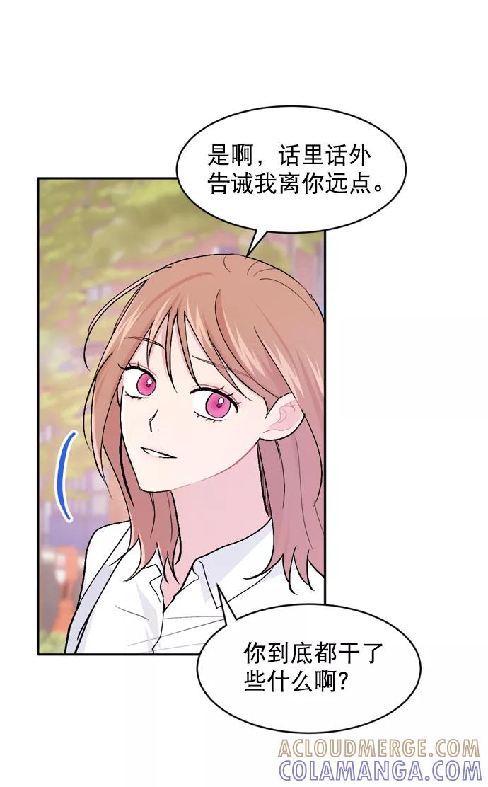 《WHO ARE YOU！》第36话 第64页