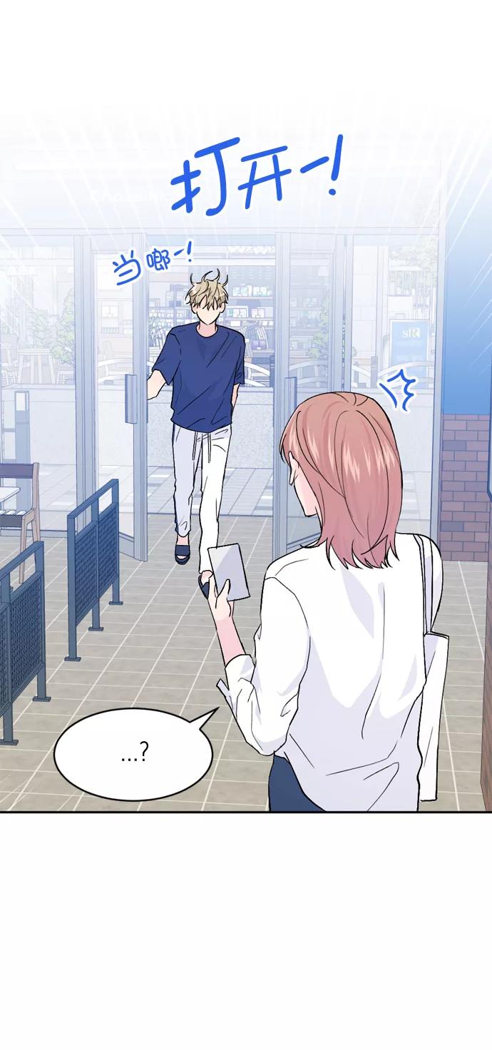 《WHO ARE YOU！》第36话 第35页