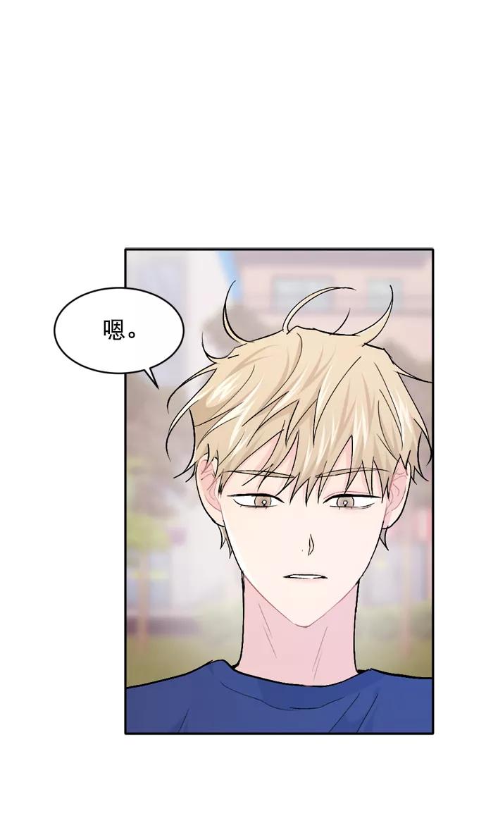 《WHO ARE YOU！》第36话 第44页