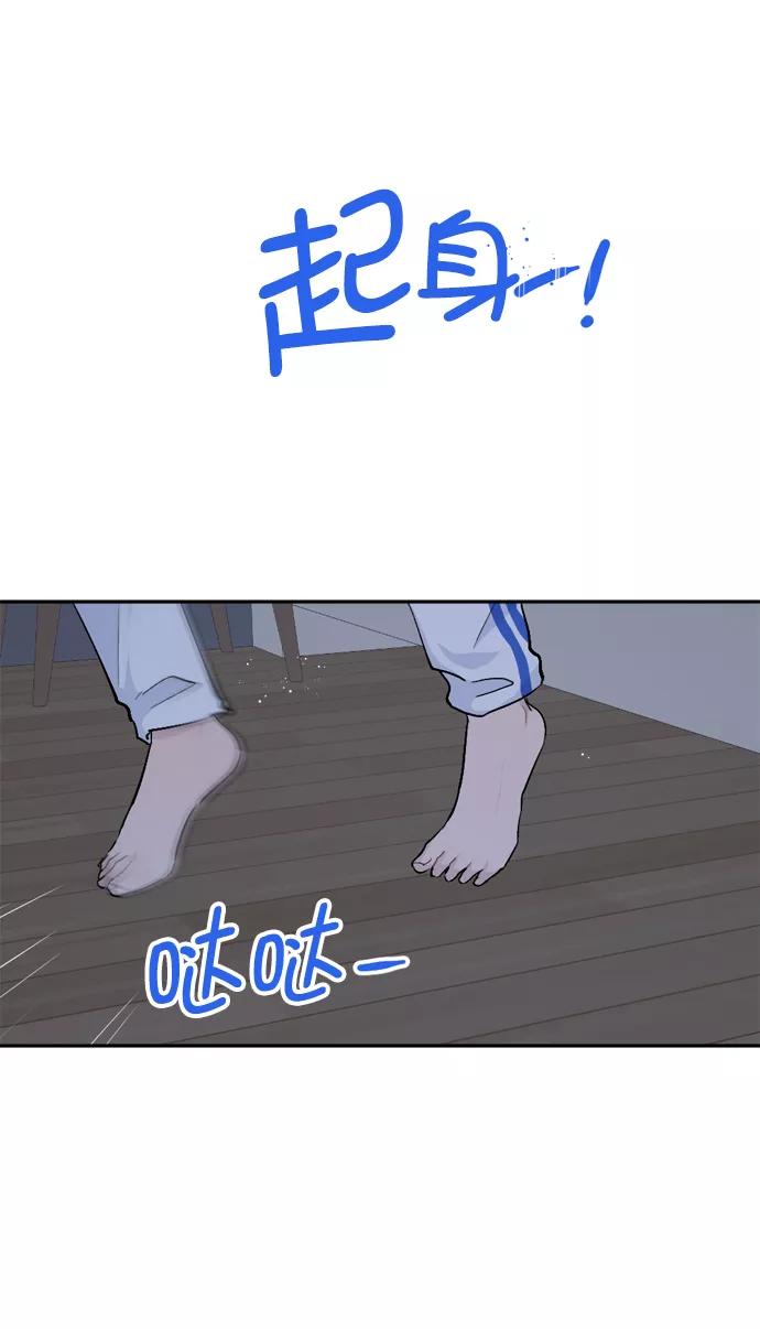 《WHO ARE YOU！》第36话 第30页