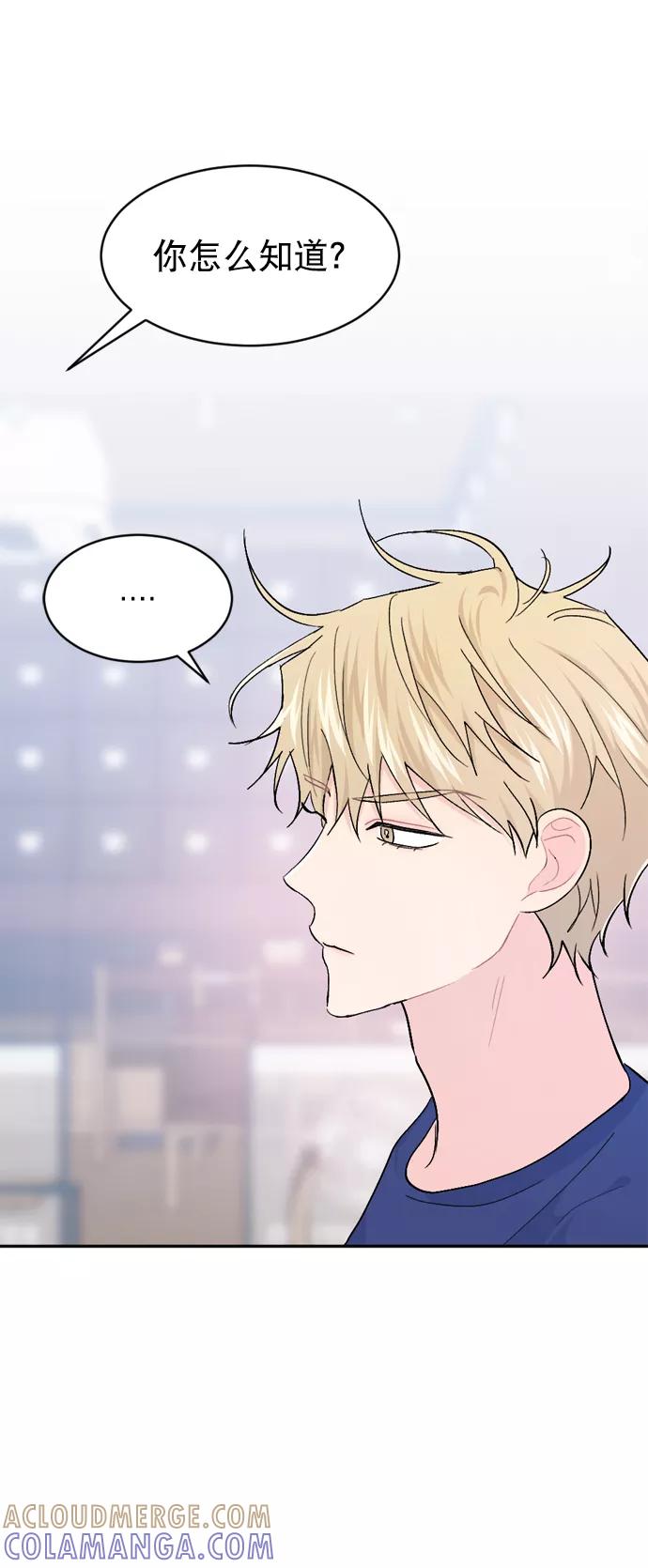 《WHO ARE YOU！》第36话 第40页