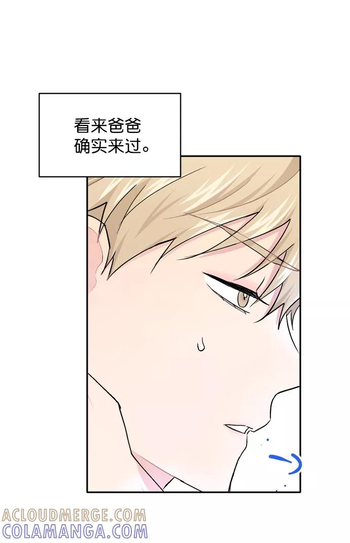 《WHO ARE YOU！》第36话 第46页