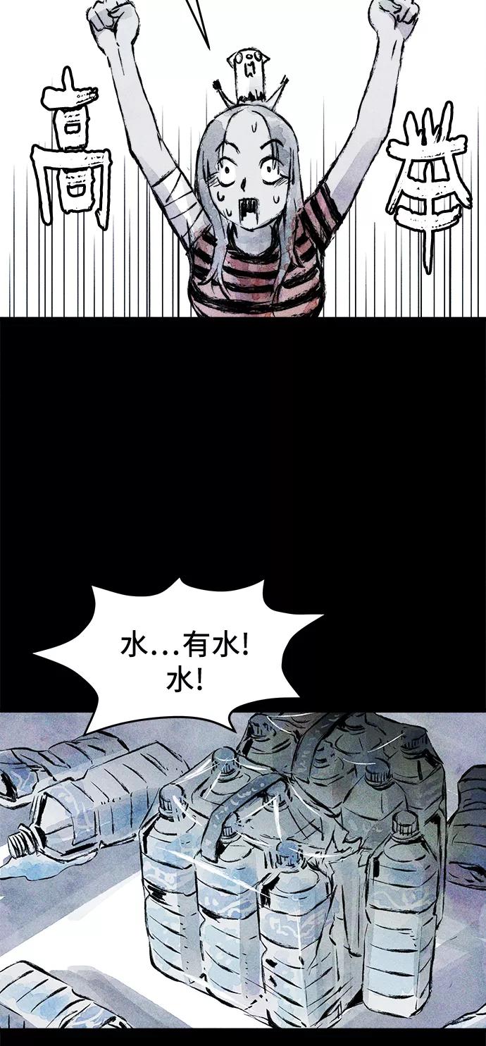 《人类碎片》第35话 第15页