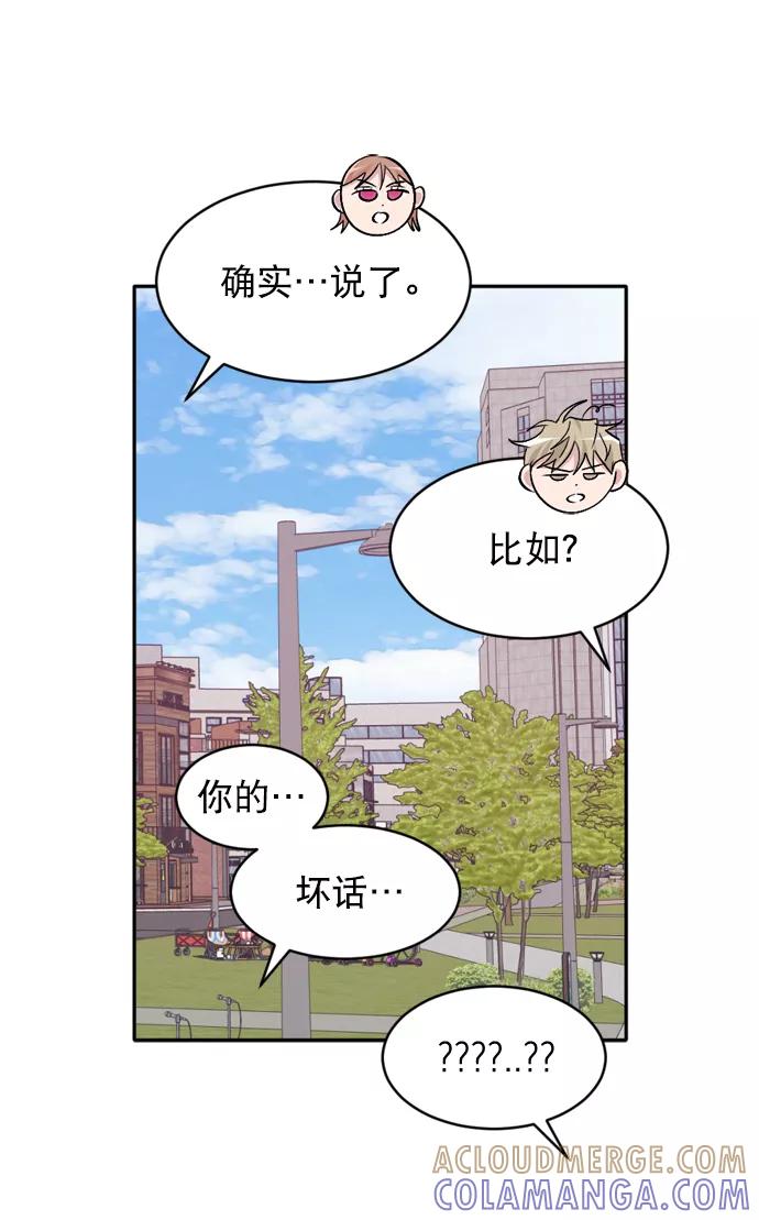 《WHO ARE YOU！》第36话 第49页
