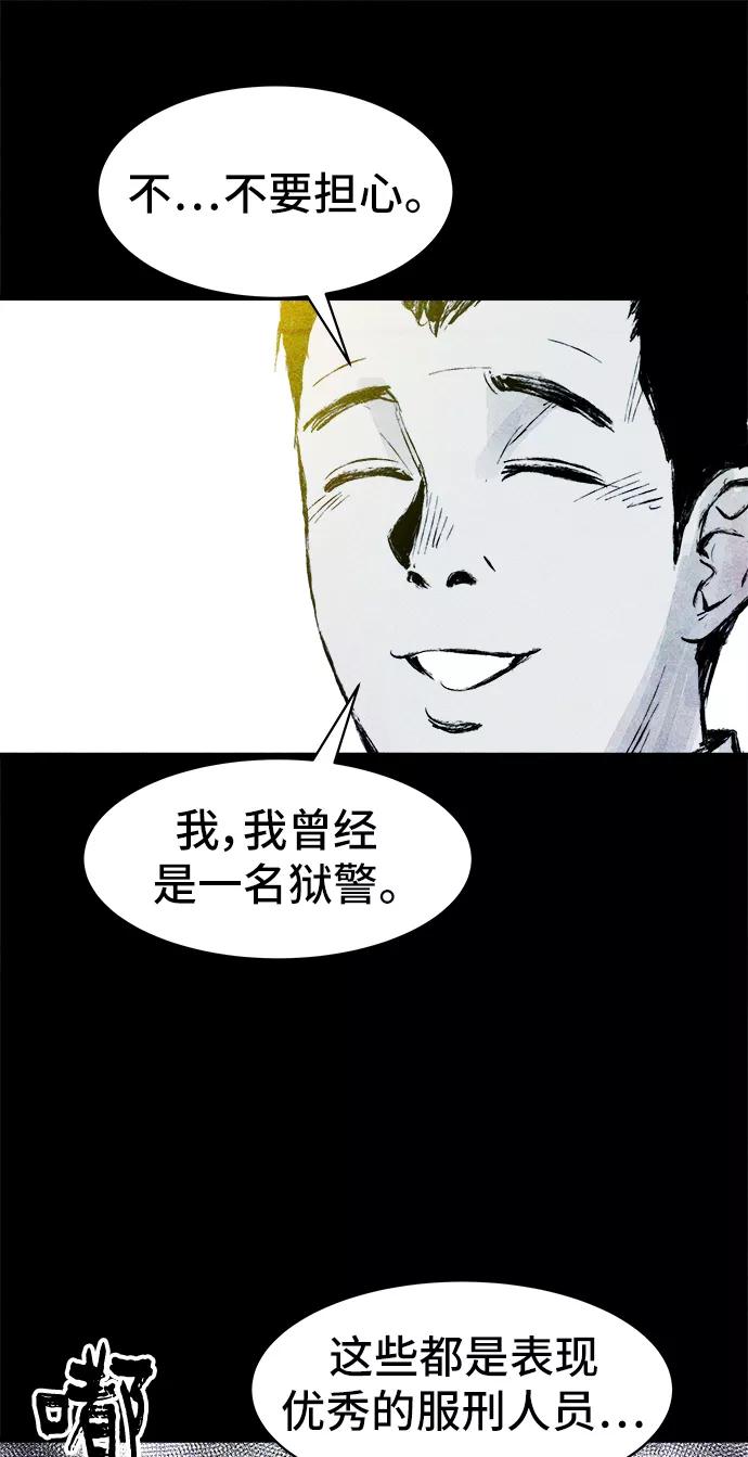 《人类碎片》第35话 第38页