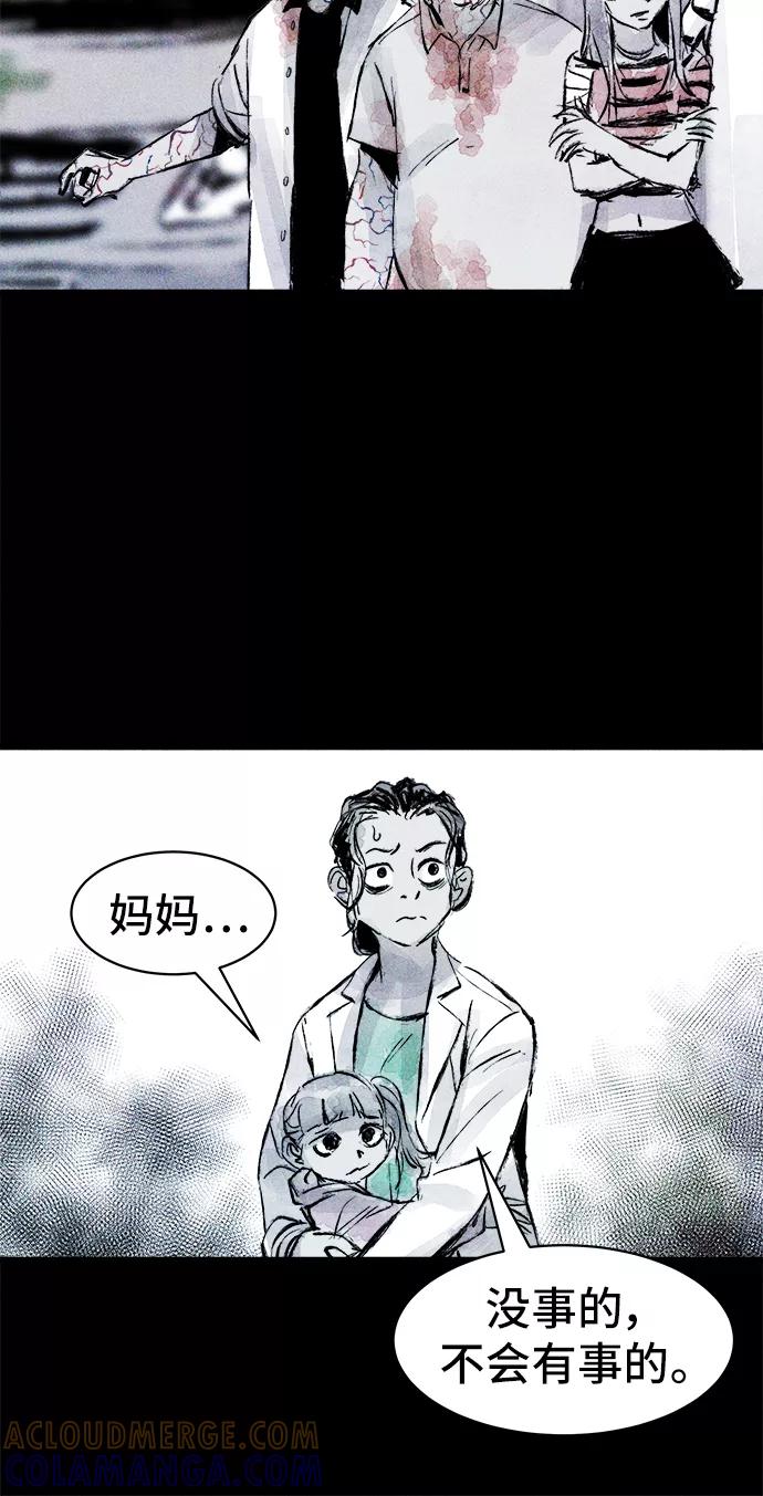 《人类碎片》第35话 第37页