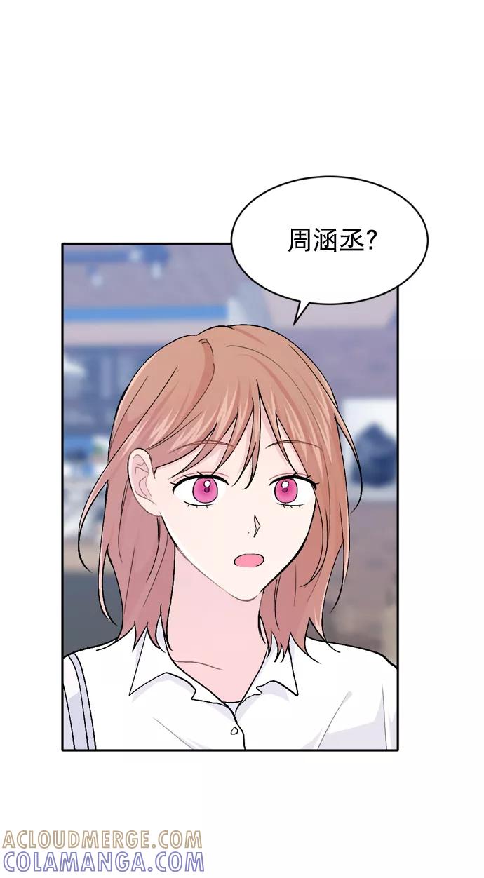《WHO ARE YOU！》第36话 第37页