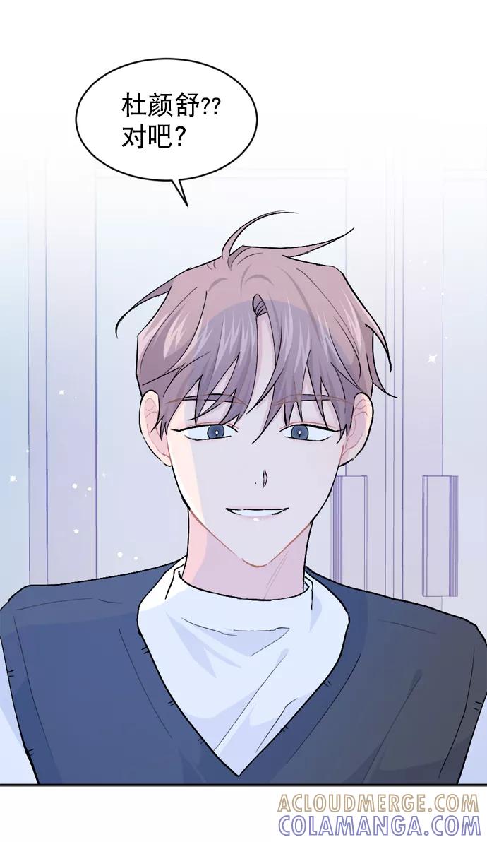 《WHO ARE YOU！》第36话 第7页