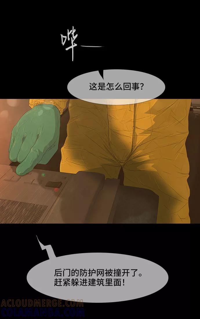 《DEAD DAYS：死亡之日》第35话 第40页