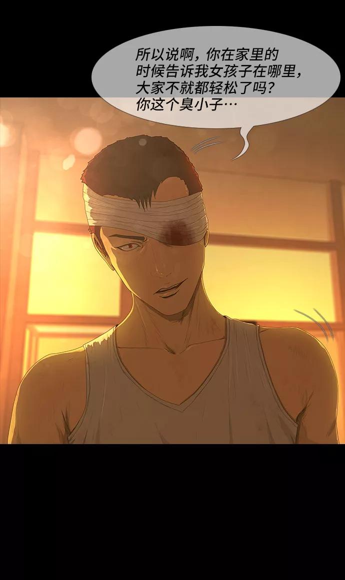 《DEAD DAYS：死亡之日》第36话 第36页